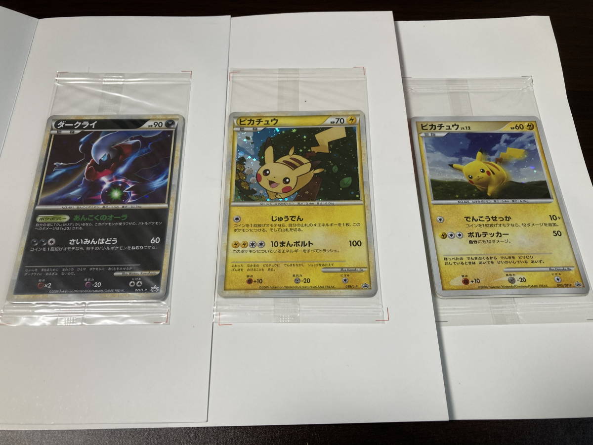 良好品 ダークライ 021/L-P PSA9 メルカリ 2024年最新】ポケモンカード