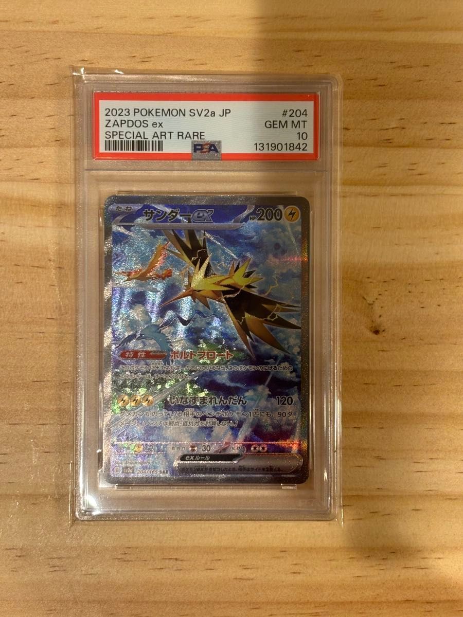 PSA10 カメックスex SAR 2023 POKEMON SV2a JP ポケカ151 | Shop at