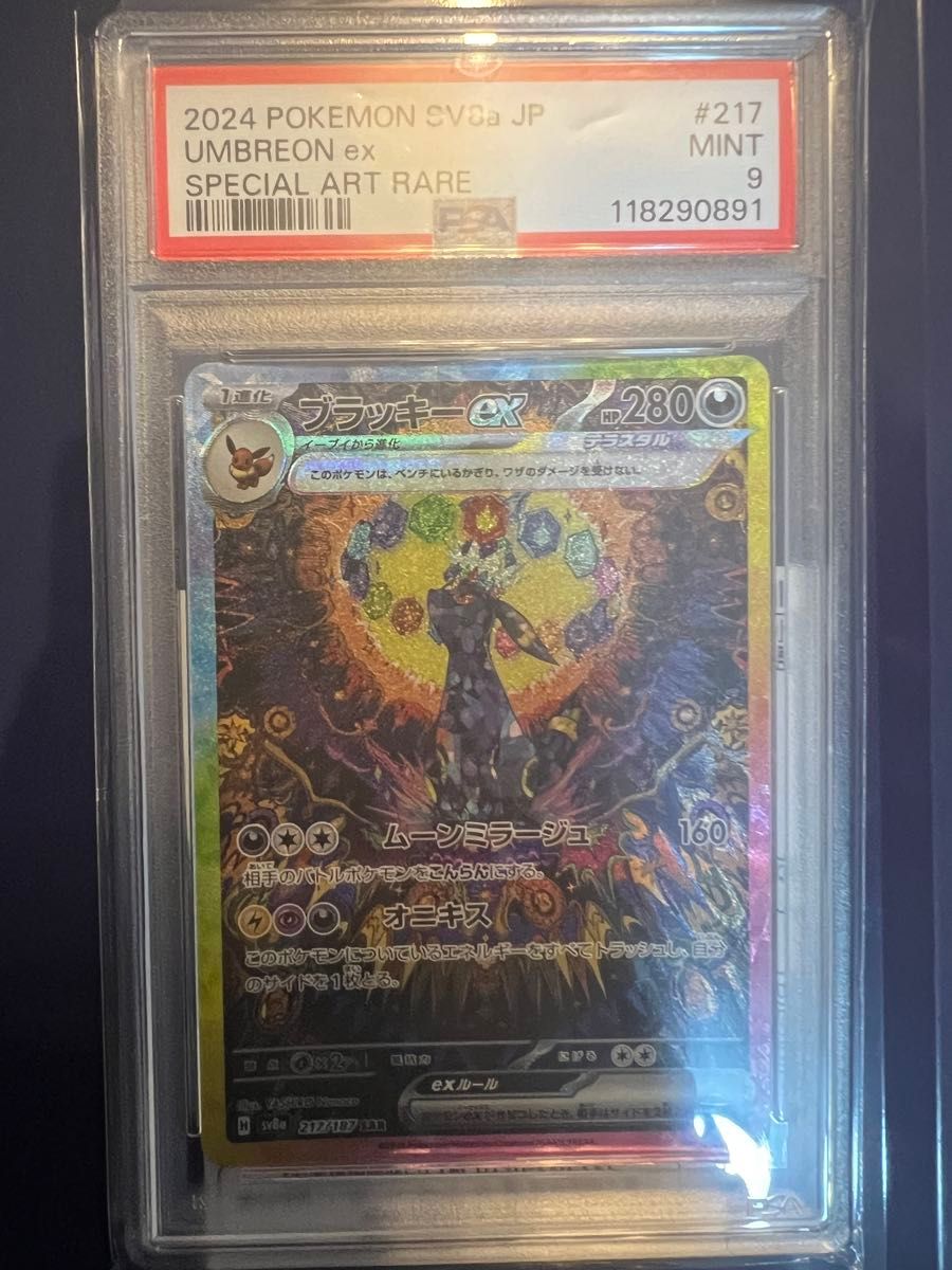 PSA9】ブラッキーex sar | Shop at JDirectItems Fleamarket from