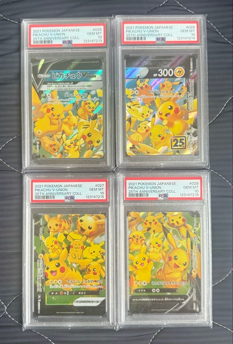 連番】PSA10 ピカチュウV 25th ANNIVERSARY GOLDEN BOX ポケモンカード