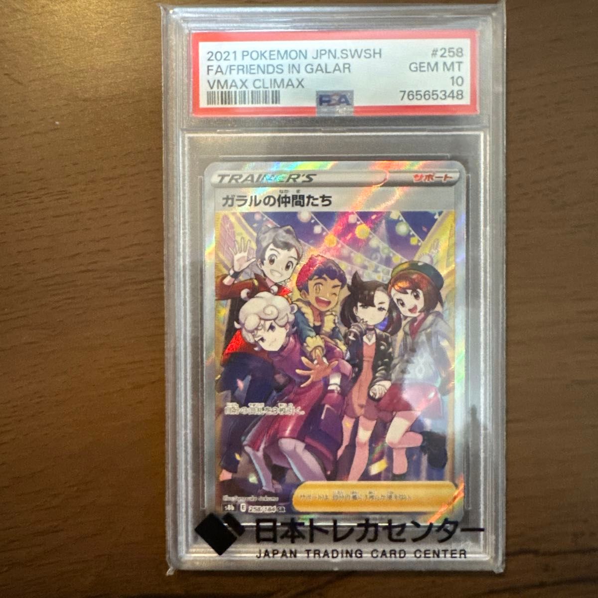 ポケモンカード ガラルの仲間たち SR PSA10 | Shop at JDirectItems