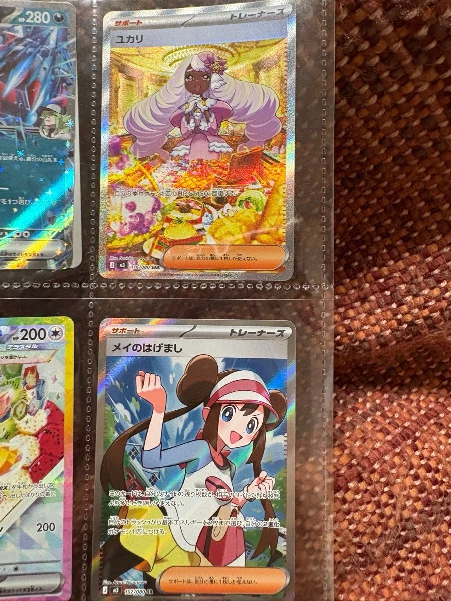 ポケモンカード ユカリ SAR メイのはげまし SR 2枚セット | Shop at