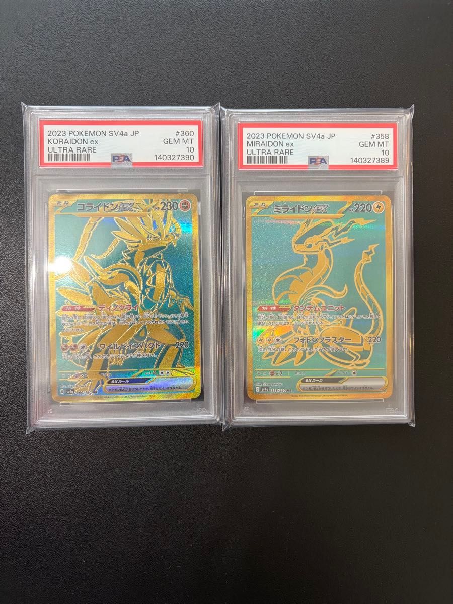 PSA10 ポケモンカード ミライドン コライドン シールド戦 プロモ 2連番