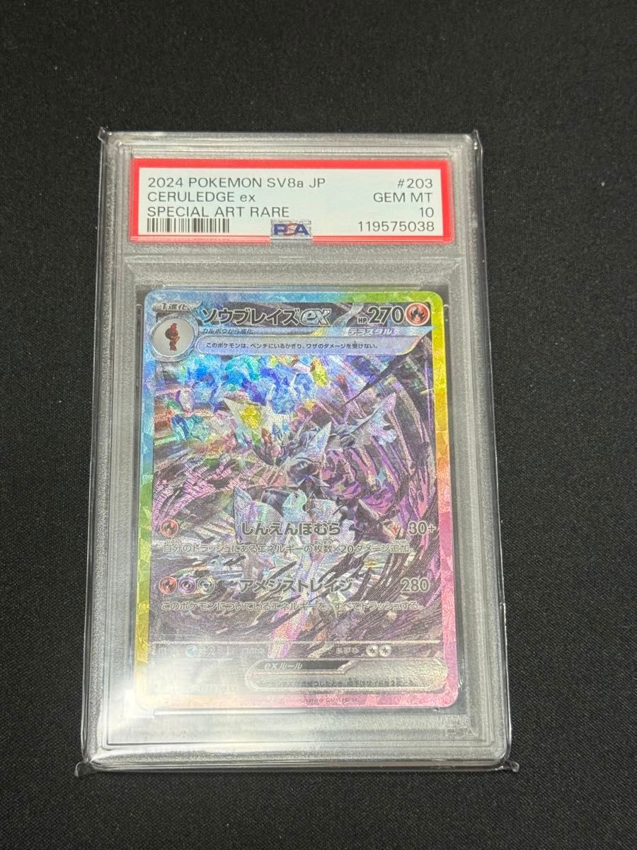 フシギソウAR PSA10 151 | Shop at JDirectItems Fleamarket from