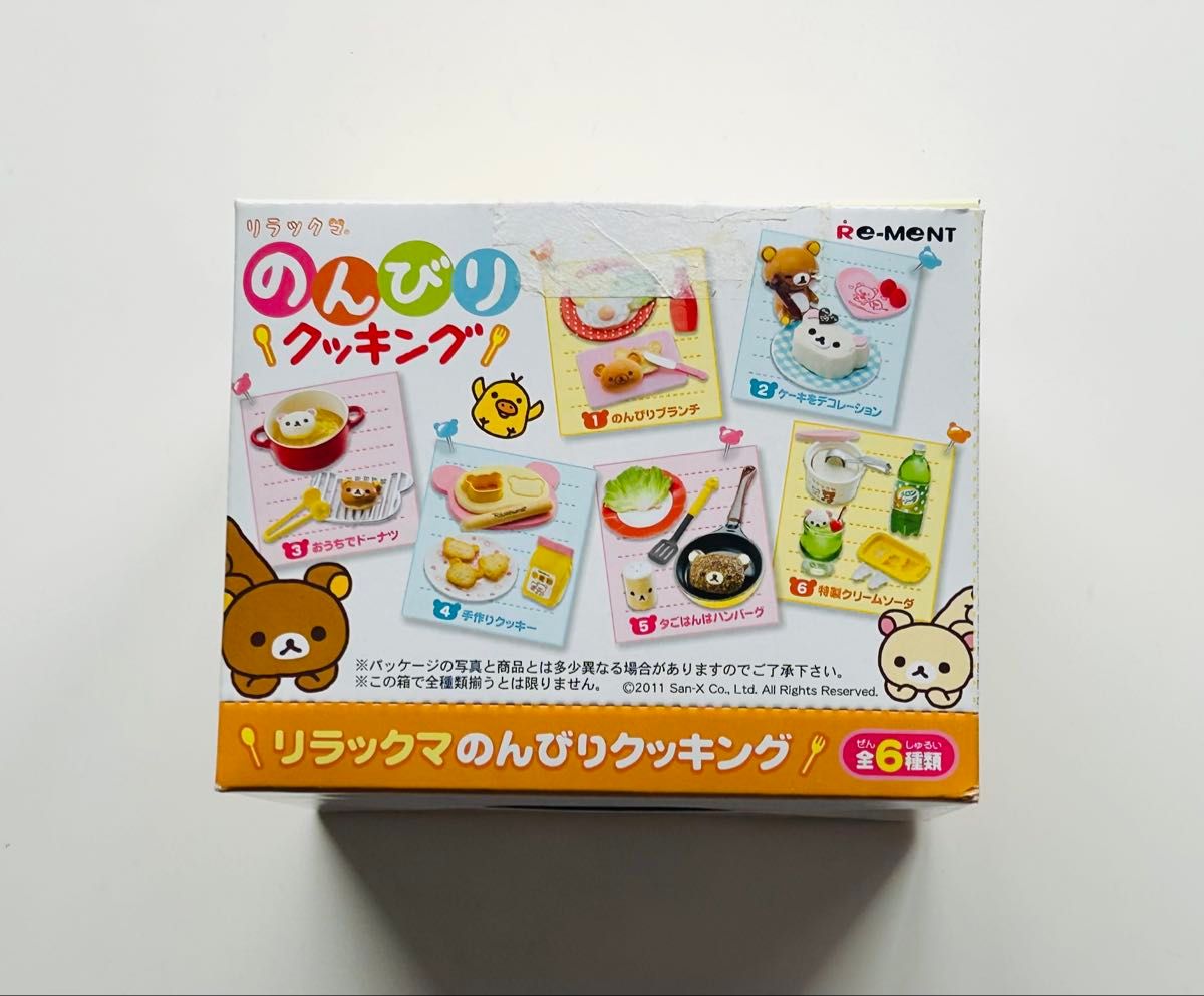 未開封 リーメント 1BOX ミニチュア 幸せキッチン | Shop at 