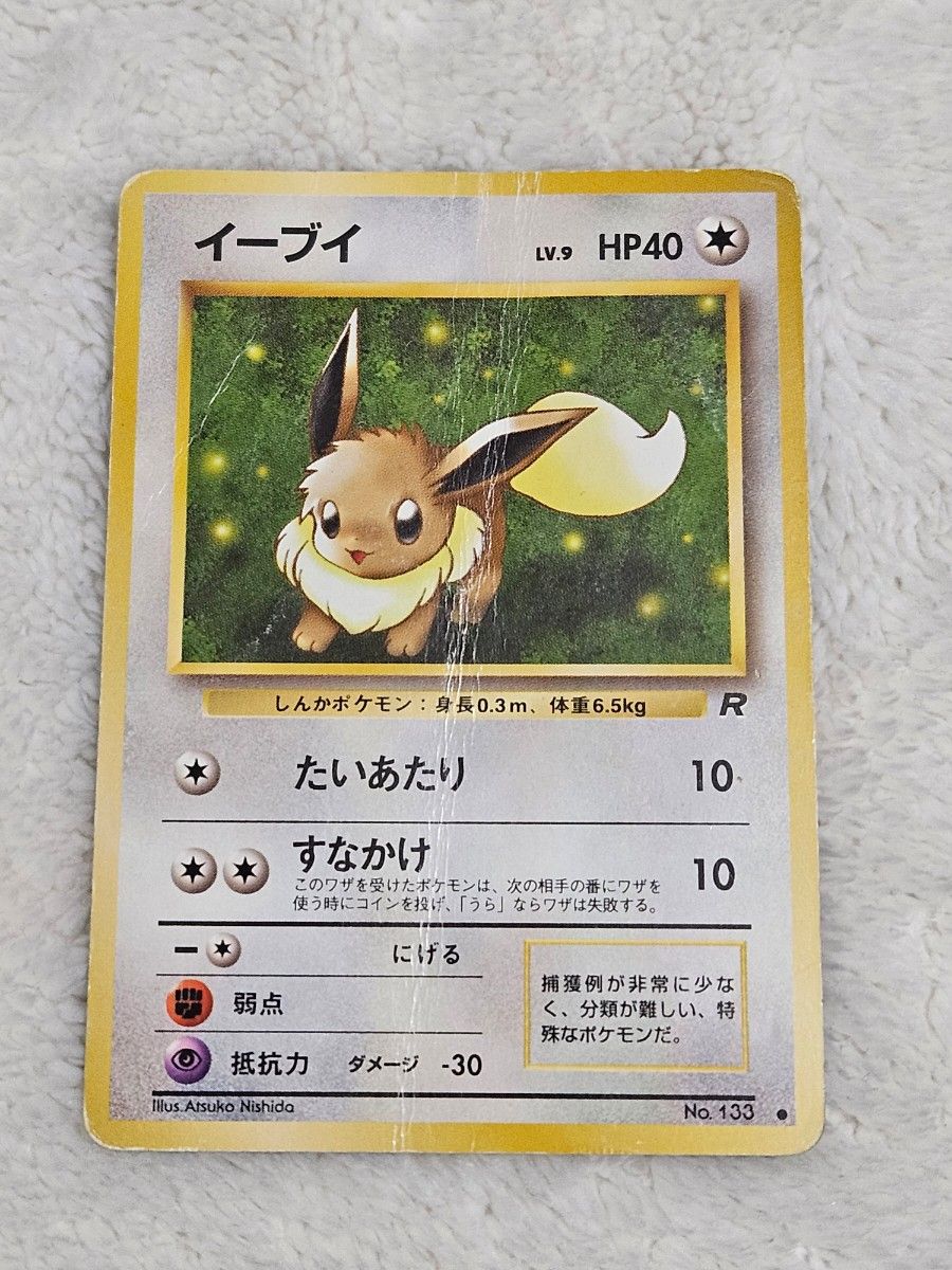 ポケモンカード 旧裏 カツラのロコン LV.9 HP40 No.037 | Shop at
