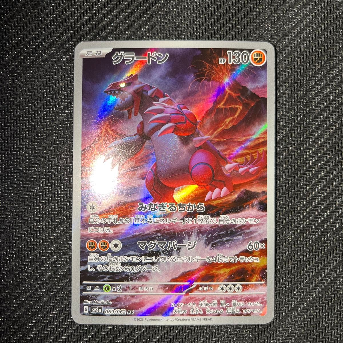 ポケモンカード AR まとめ売り 10枚 フシギソウ グラードン | Shop at
