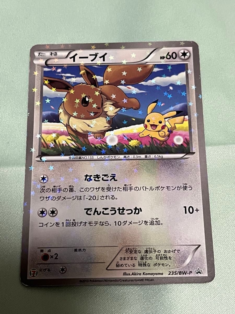 ポケモンカード イーブイ セブンイレブン プロモ | Shop at