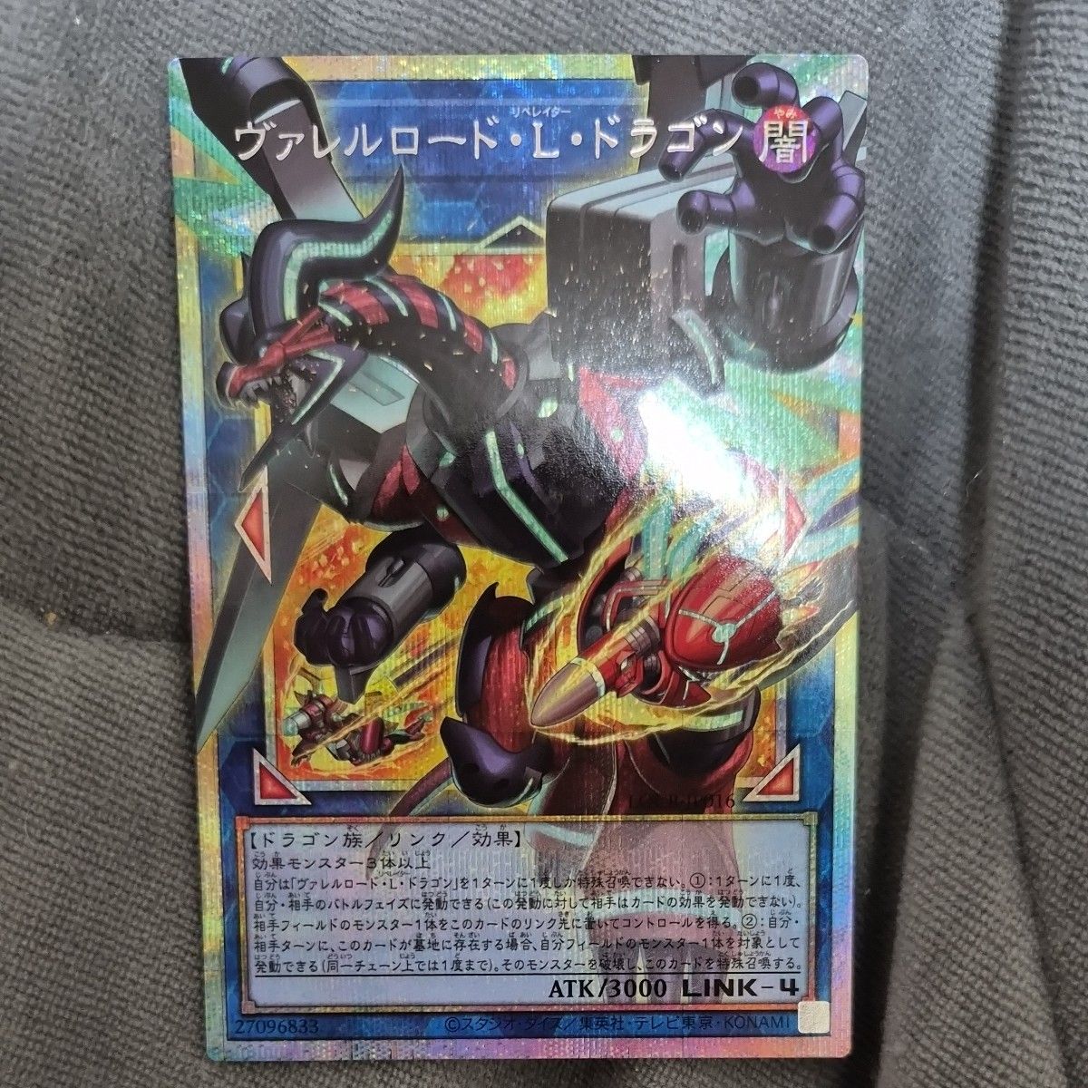 遊戯王 ヴァレルロードLドラゴン オーバーフレーム プリズマ | Shop at