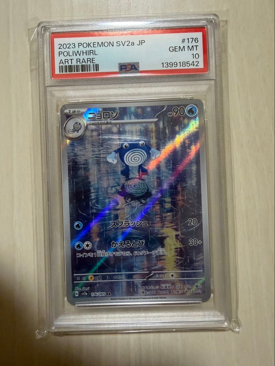 ヒトカゲ AR PSA10 SV2a ポケモンカードゲーム | Shop at JDirectItems