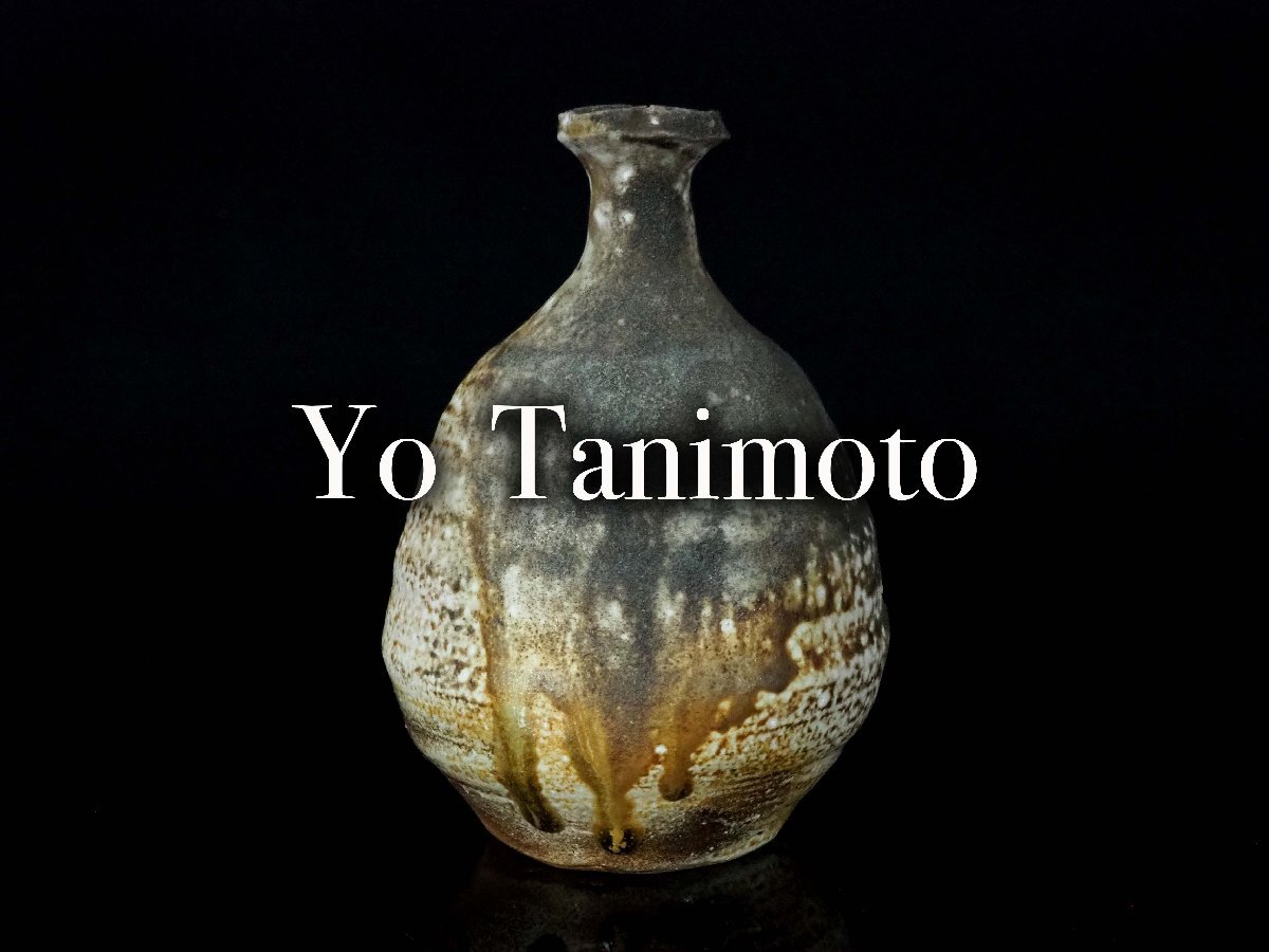 佐治光太郎 美濃 伊賀 茶碗 共箱 栞付 茶道具 【公式通販】