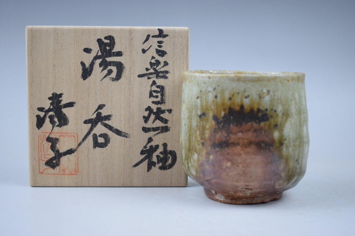 神山清子