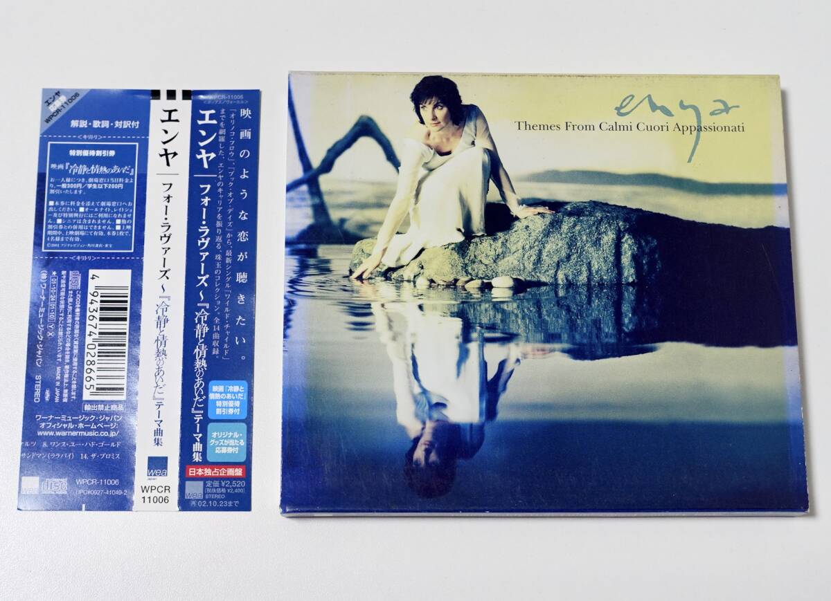 廃盤 初盤帯付CD☆DURAN DURAN 「ディケイド～ザ・ベスト・オブ