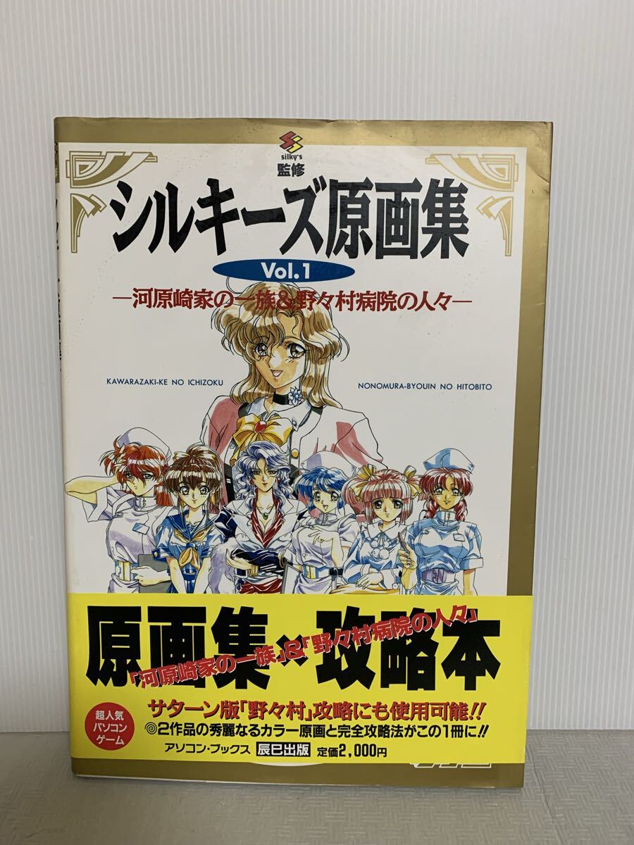野々村病院の人々