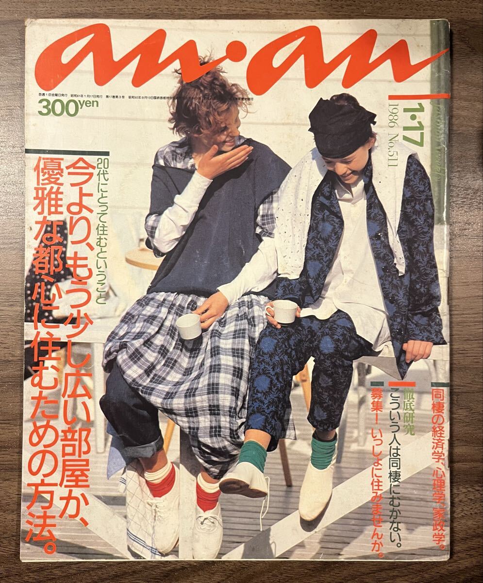 anan