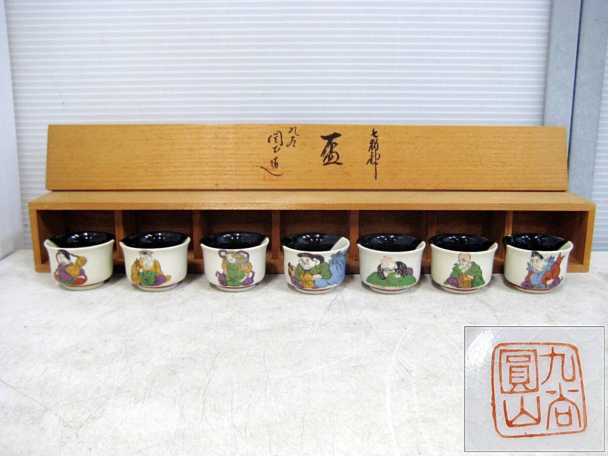 アンティーク 陶器製 お猪口 2個セット ぐい呑み 酒器 骨董品 | Shop
