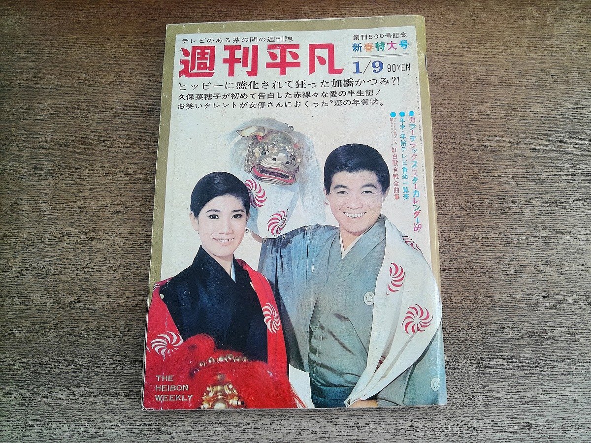 水前寺清子1 1