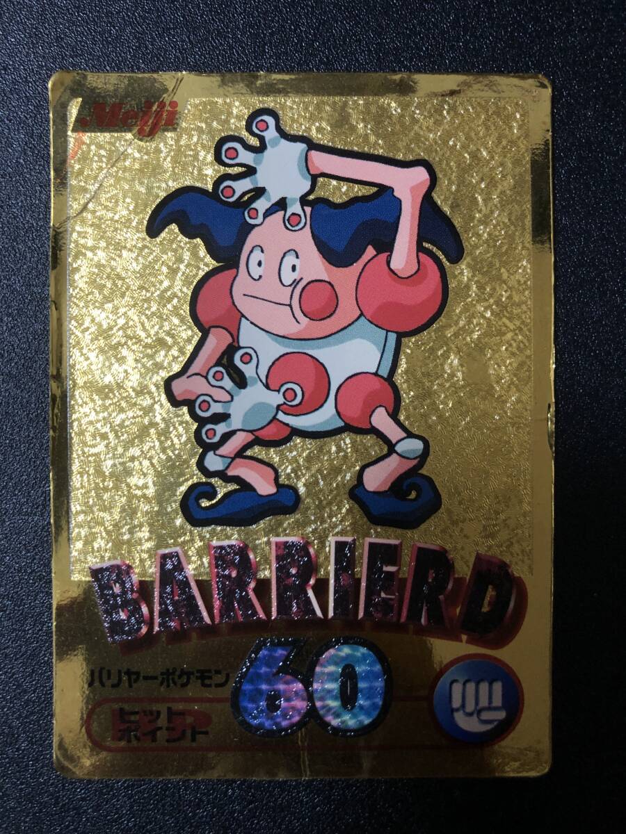 明治 ゲットカード