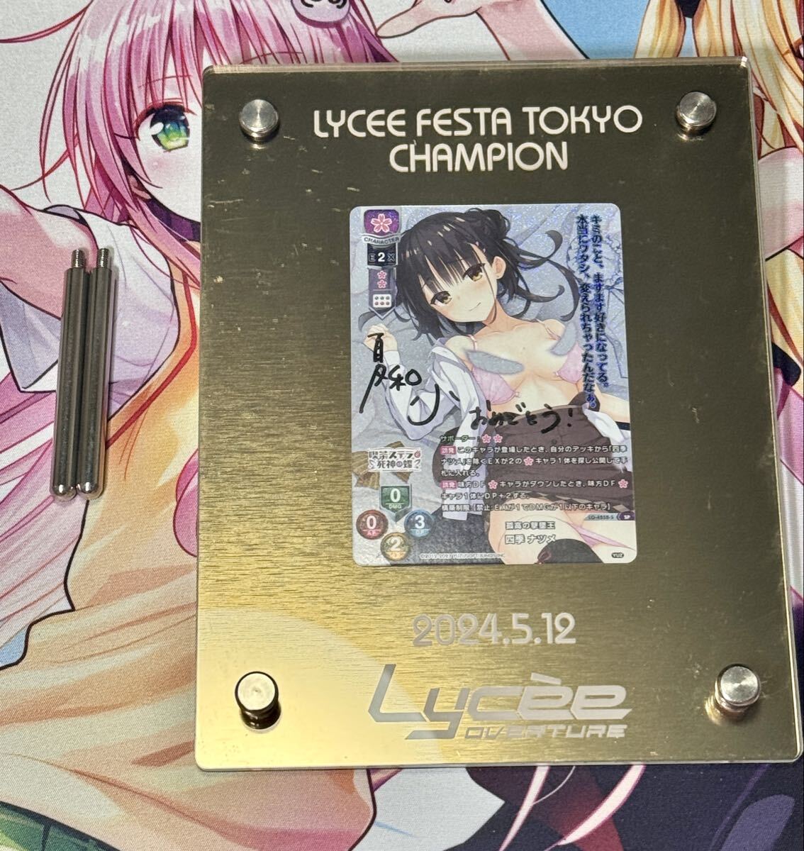 Yuzu