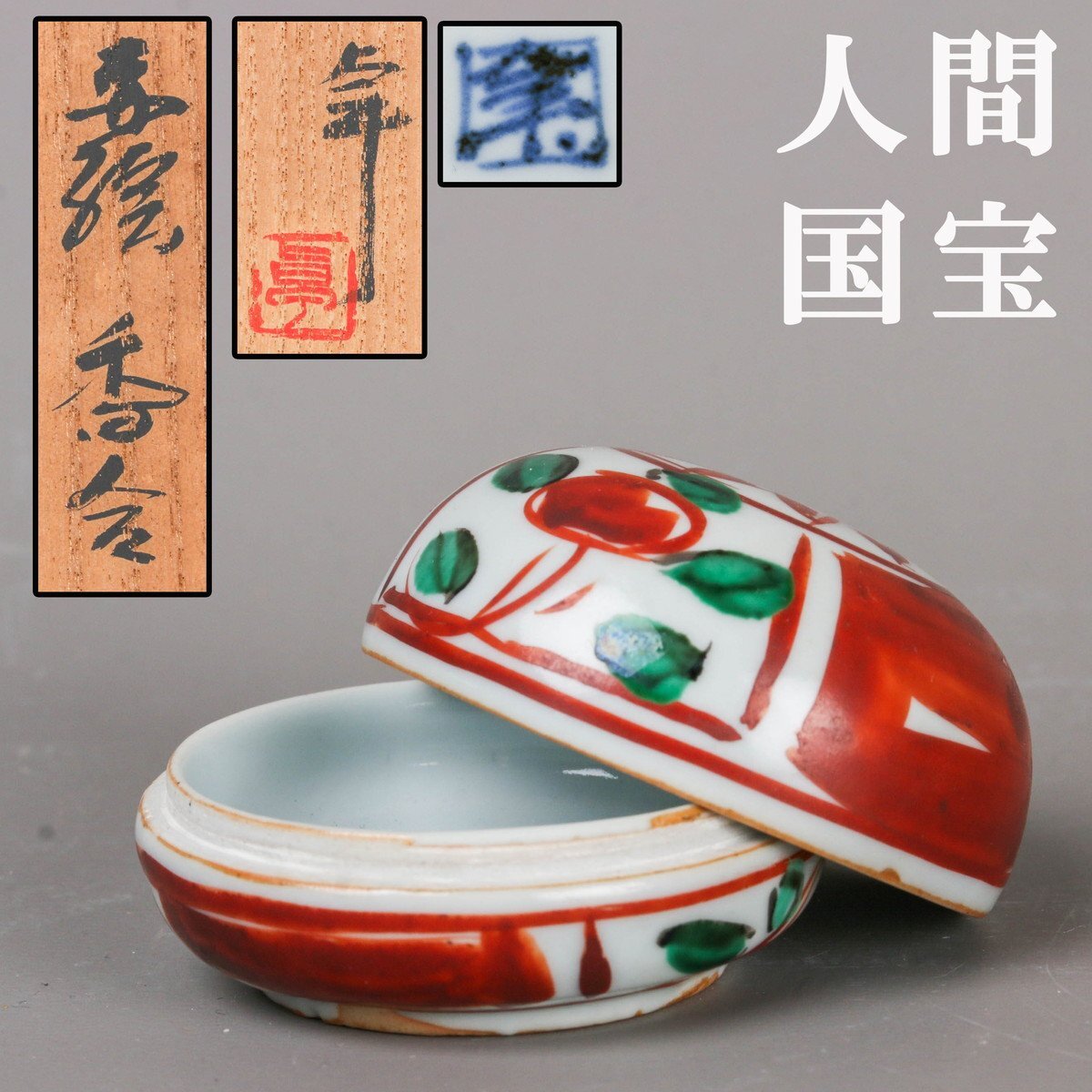 ★茶道具！香合 色々 まとめて 4個！共箱/紙箱！★ 佳香】紀太隆志 他 香合 四点セット 共箱 木箱 茶道具 【公式通販】