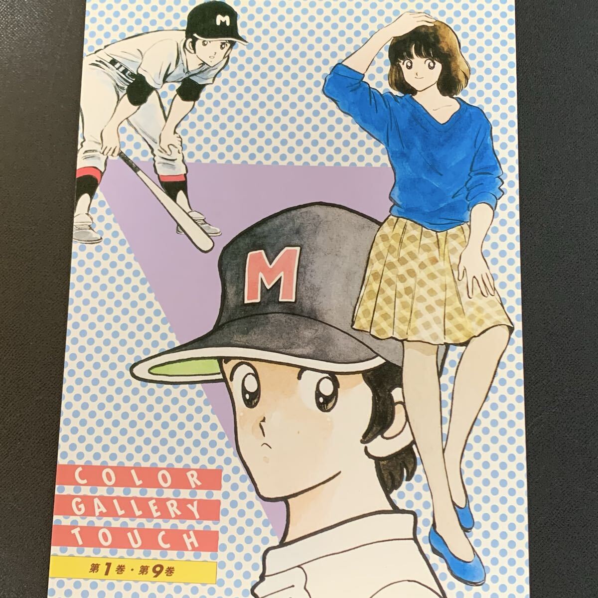上杉達也