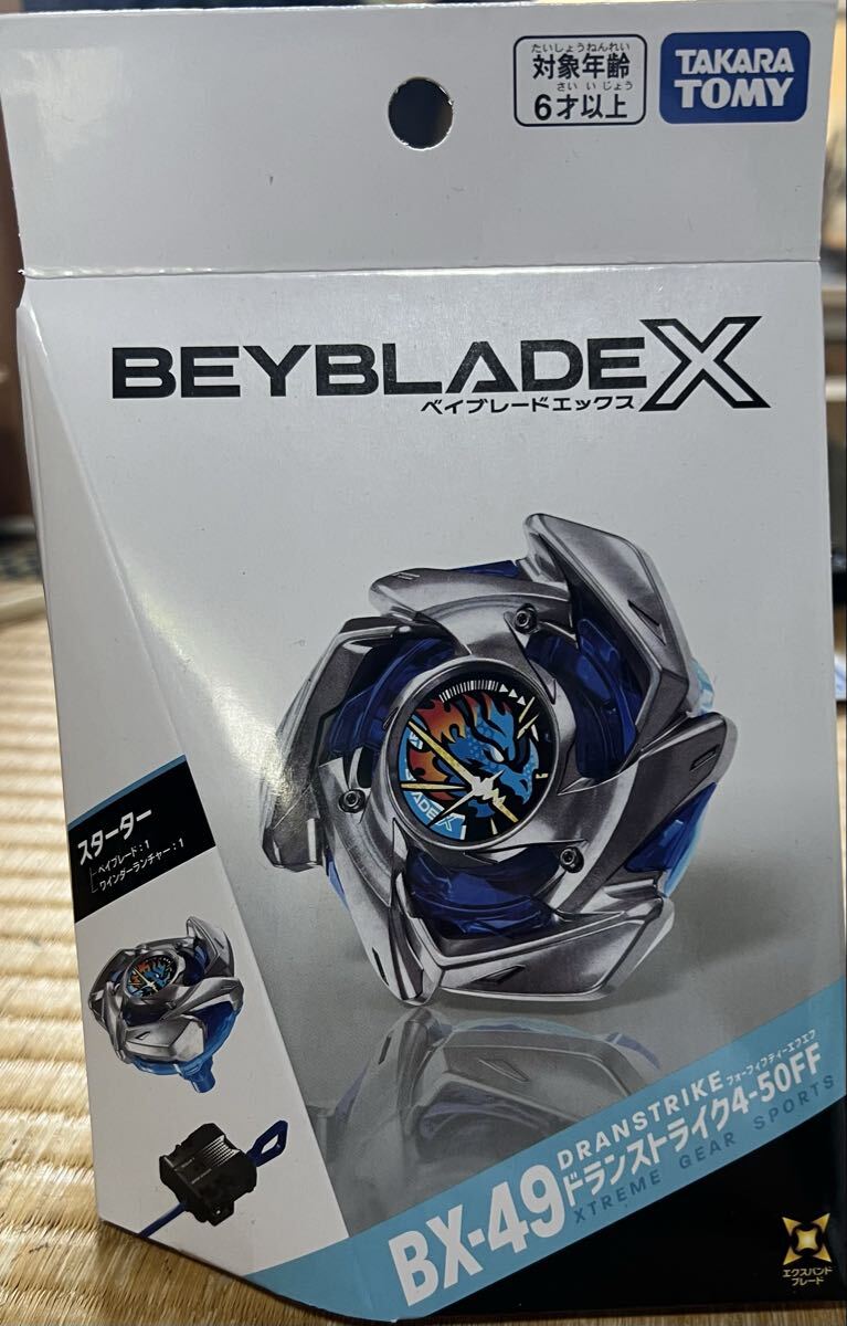 ベイブレード