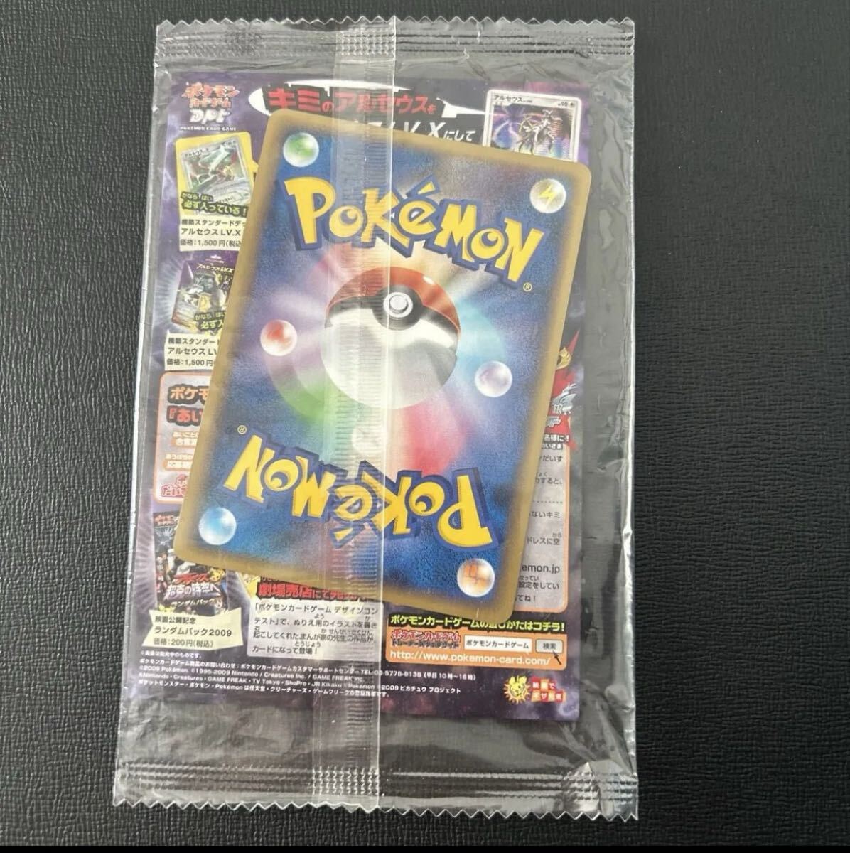 ポケモンカードゲーム