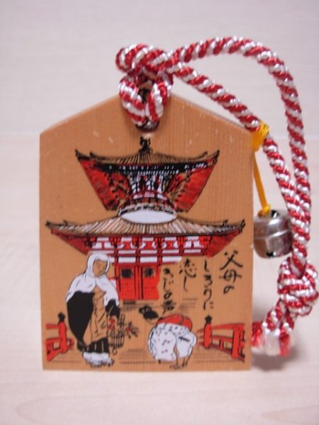 通行手形