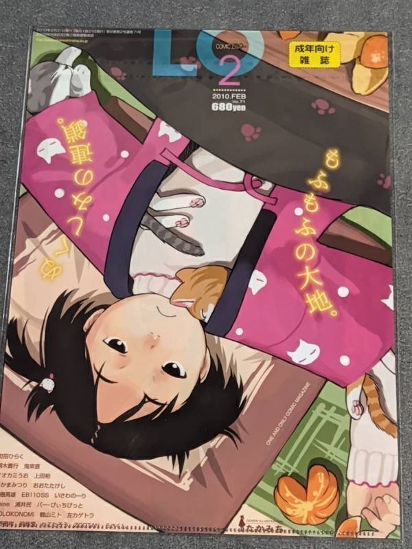 comic lo クリアファイル