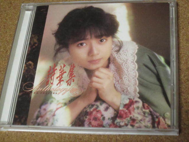 吉田真里子
