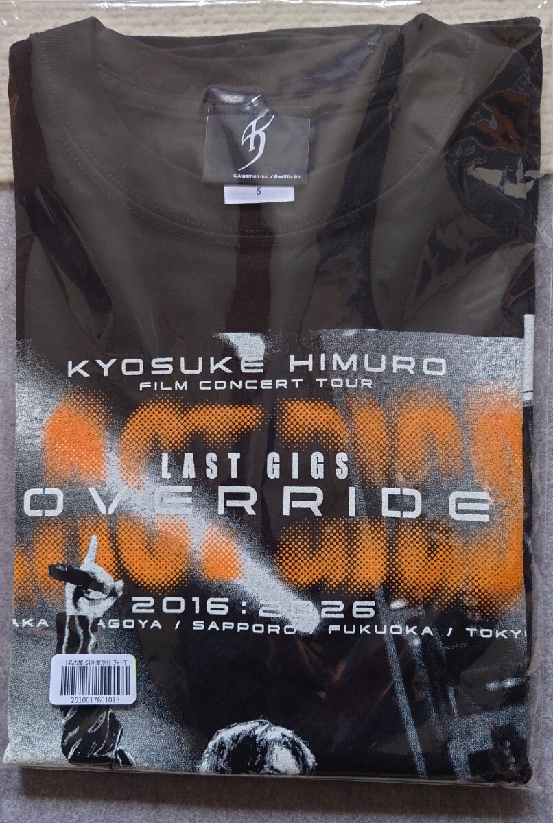 冰室京介