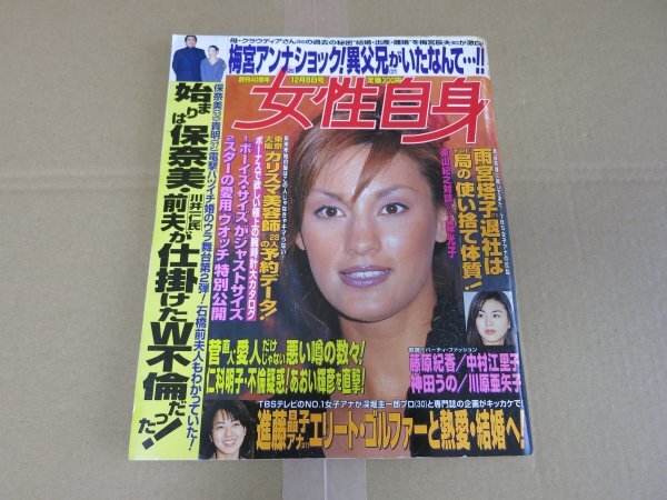 梅宮 アンナ