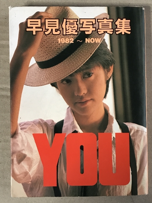 早見優 恋コロンコンサート'84 使用済みチケット♥激レア Search Results for 