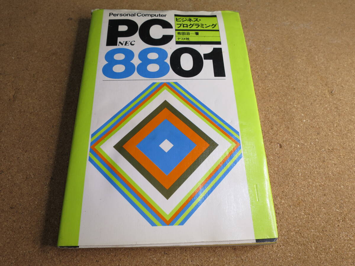 ○PC-8801 5インチFD アソコン・オリジナル・ソフト プロジェクトA子