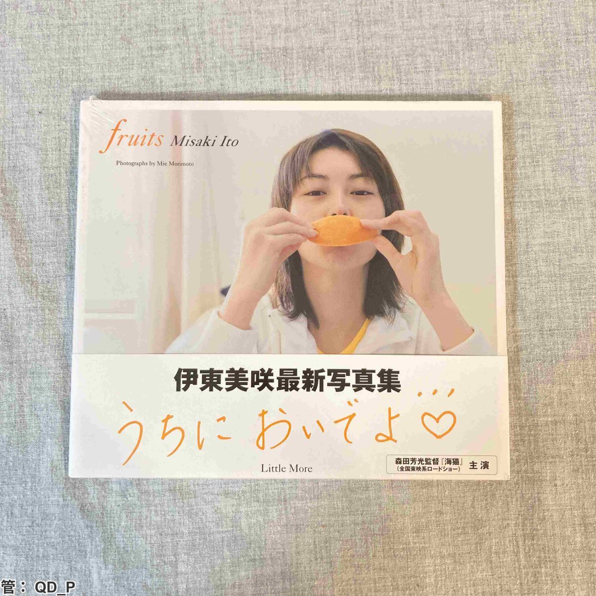 伊東美咲