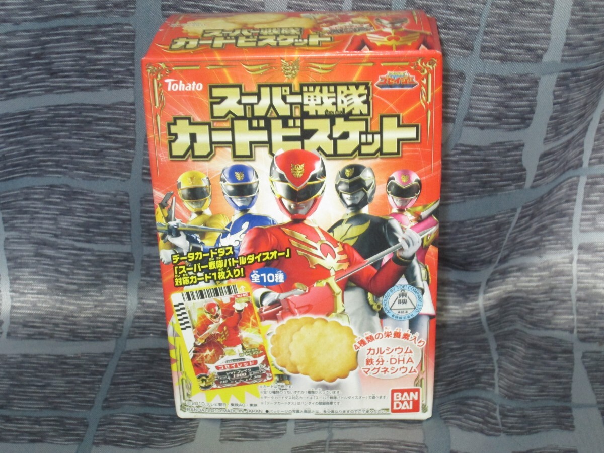 スーパー戦隊バトル ダイスオー