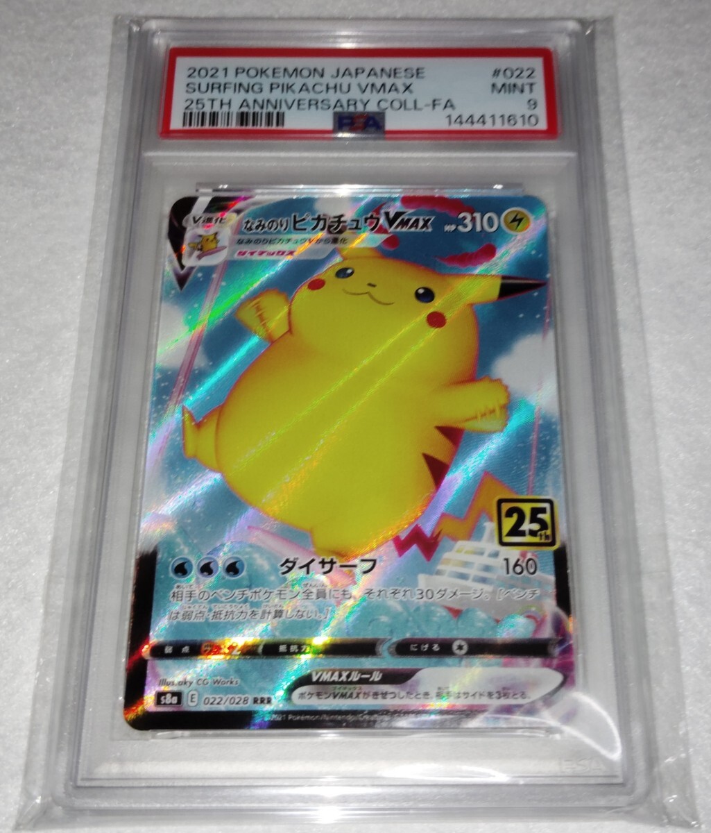 ポケモンカード ピカチュウ 25th ANNIVERSARY COLLECTION S8a | Shop