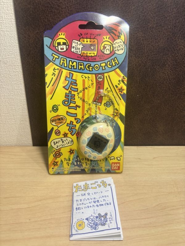 たまごっち