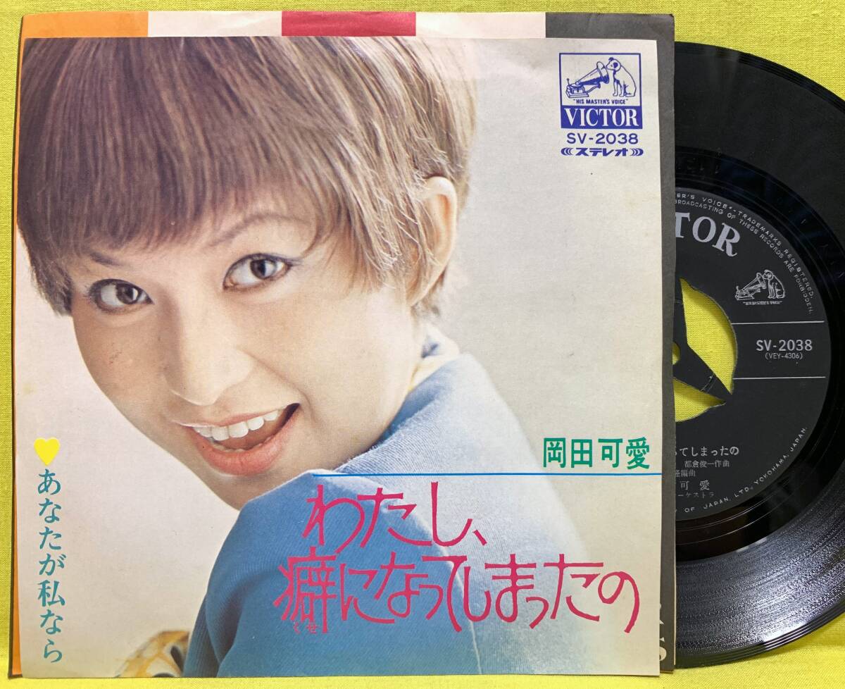 岡田可愛