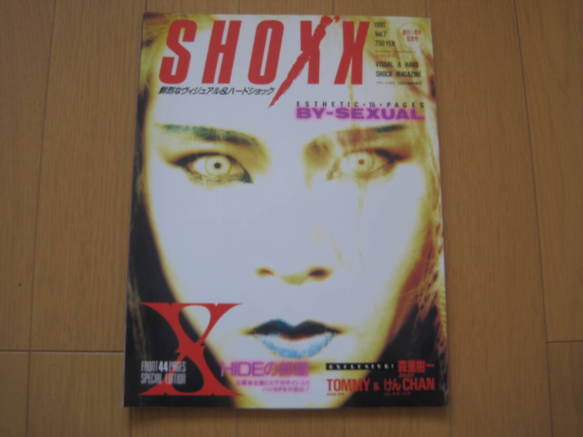 SHOXX ショックス  Vol.40  1996 Search Results for 