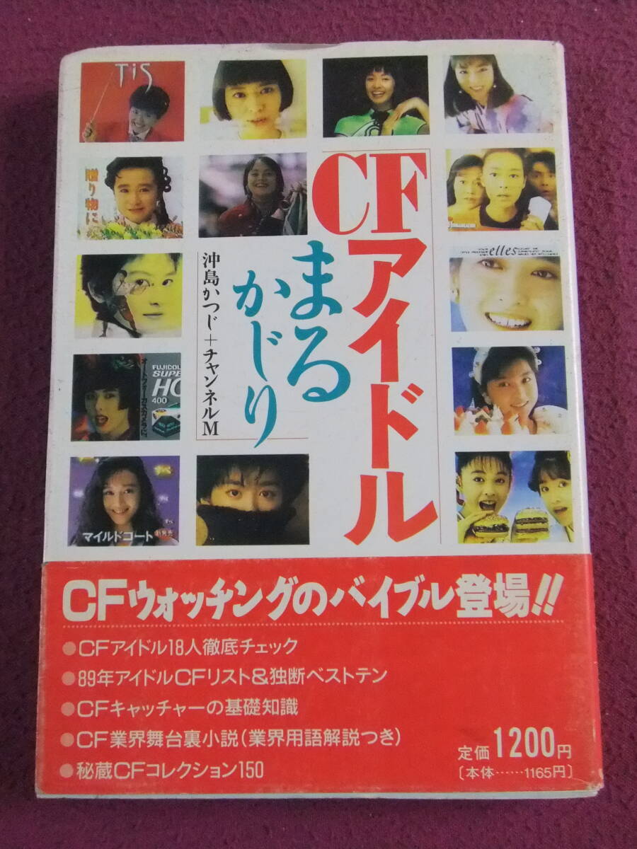 ○激レア 当時物 小川範子 B2ポスター 昭和アイドル ニット姿 80年代