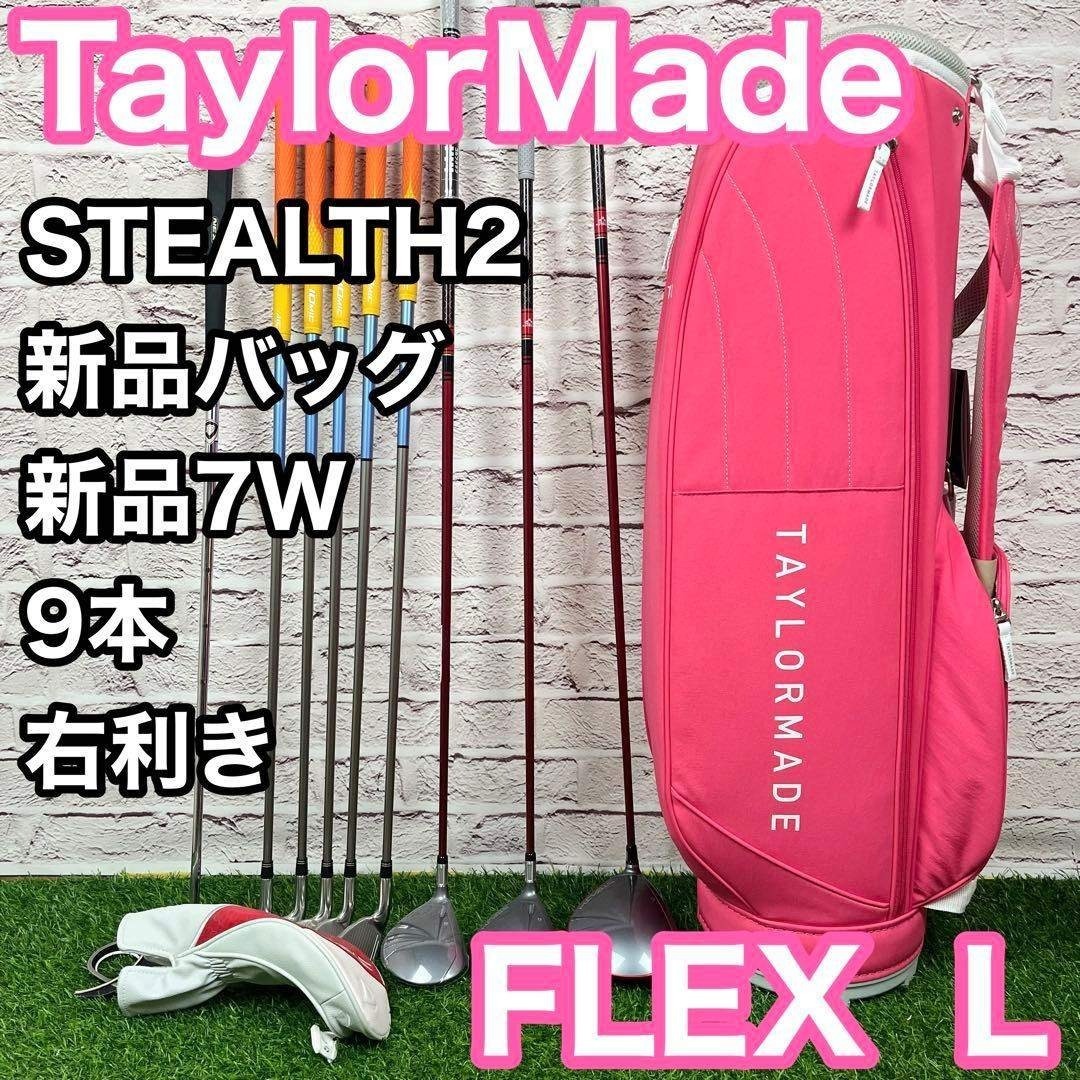 SALE】テーラーメイド バーナー 12本 ゴルフセット レディース 右利き