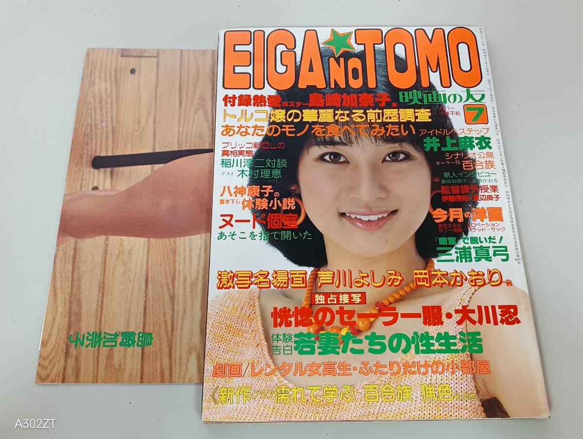 映画の友