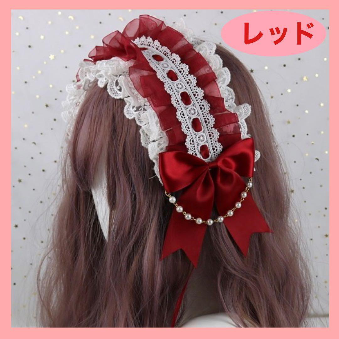 Preview of ヘッドドレス レース パール リボン ロリータ レッド 赤
