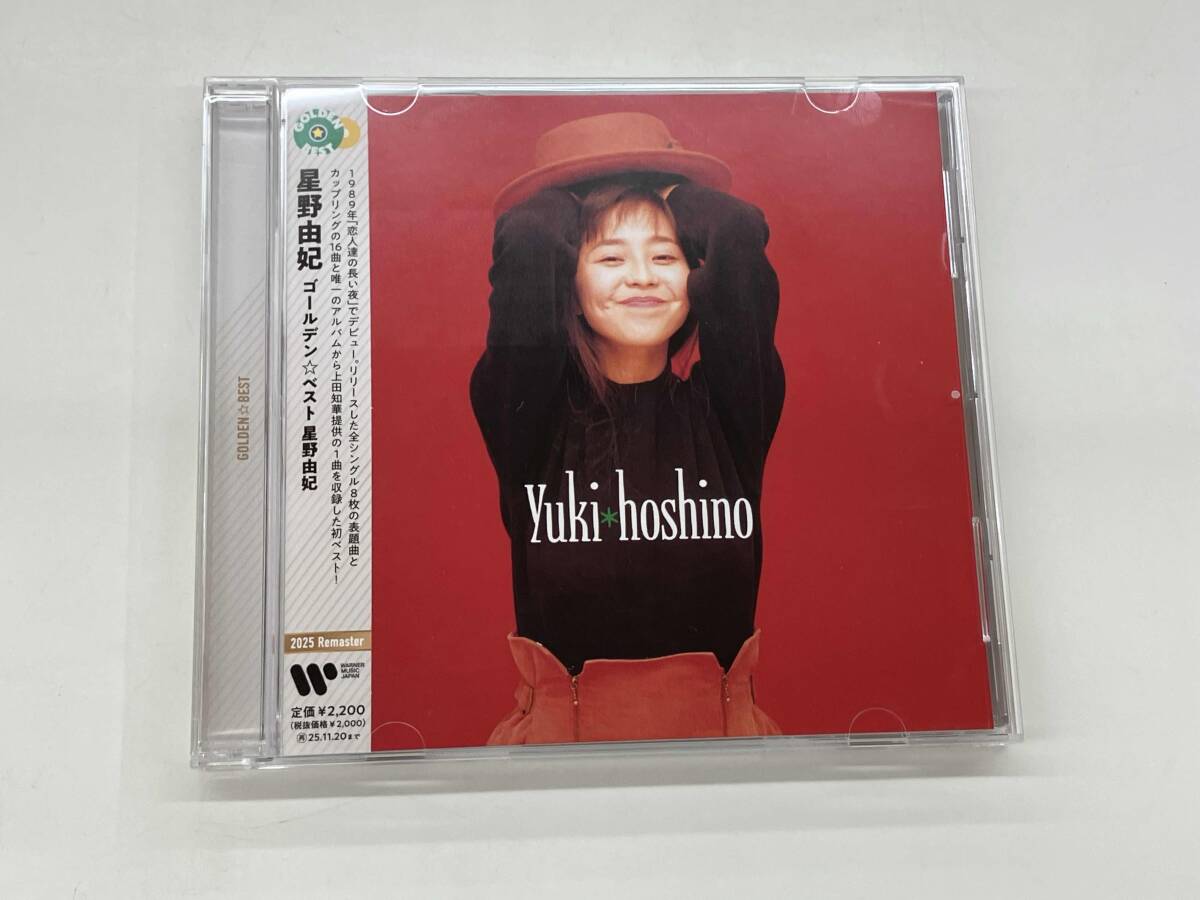 星野由妃