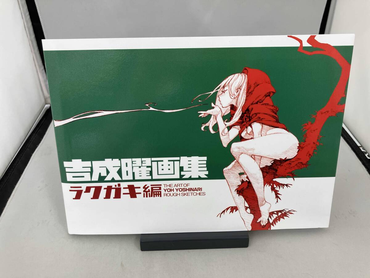 吉成