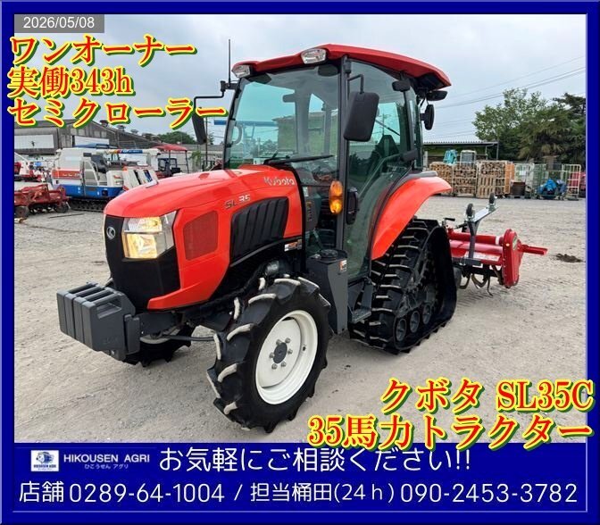 クボタ トラクター 2026年最新Yahoo!オークション 4WD 自動水平