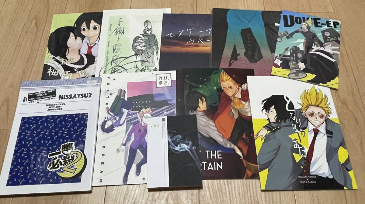 ヒロアカ同人誌