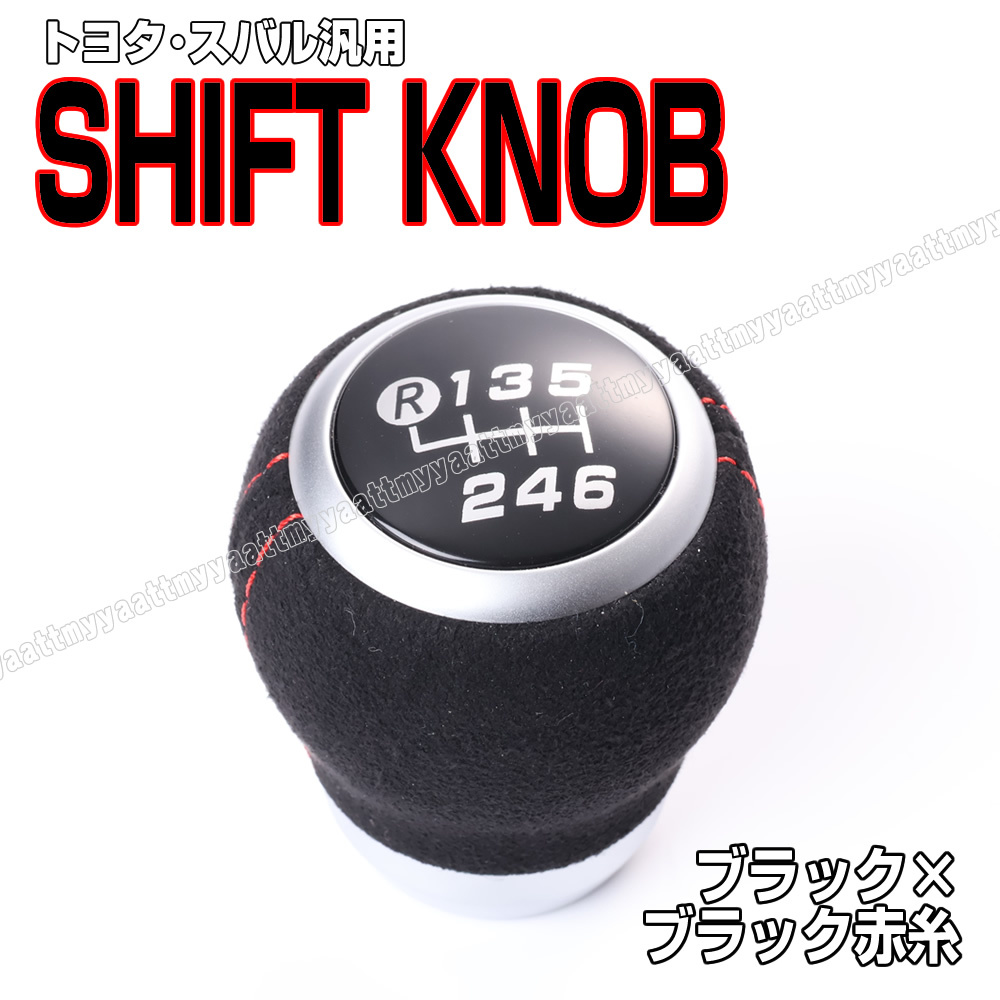 86 BRZ ZN6 ZC6 シフトパネル アルカンターラ 内装 黒 | Shop at