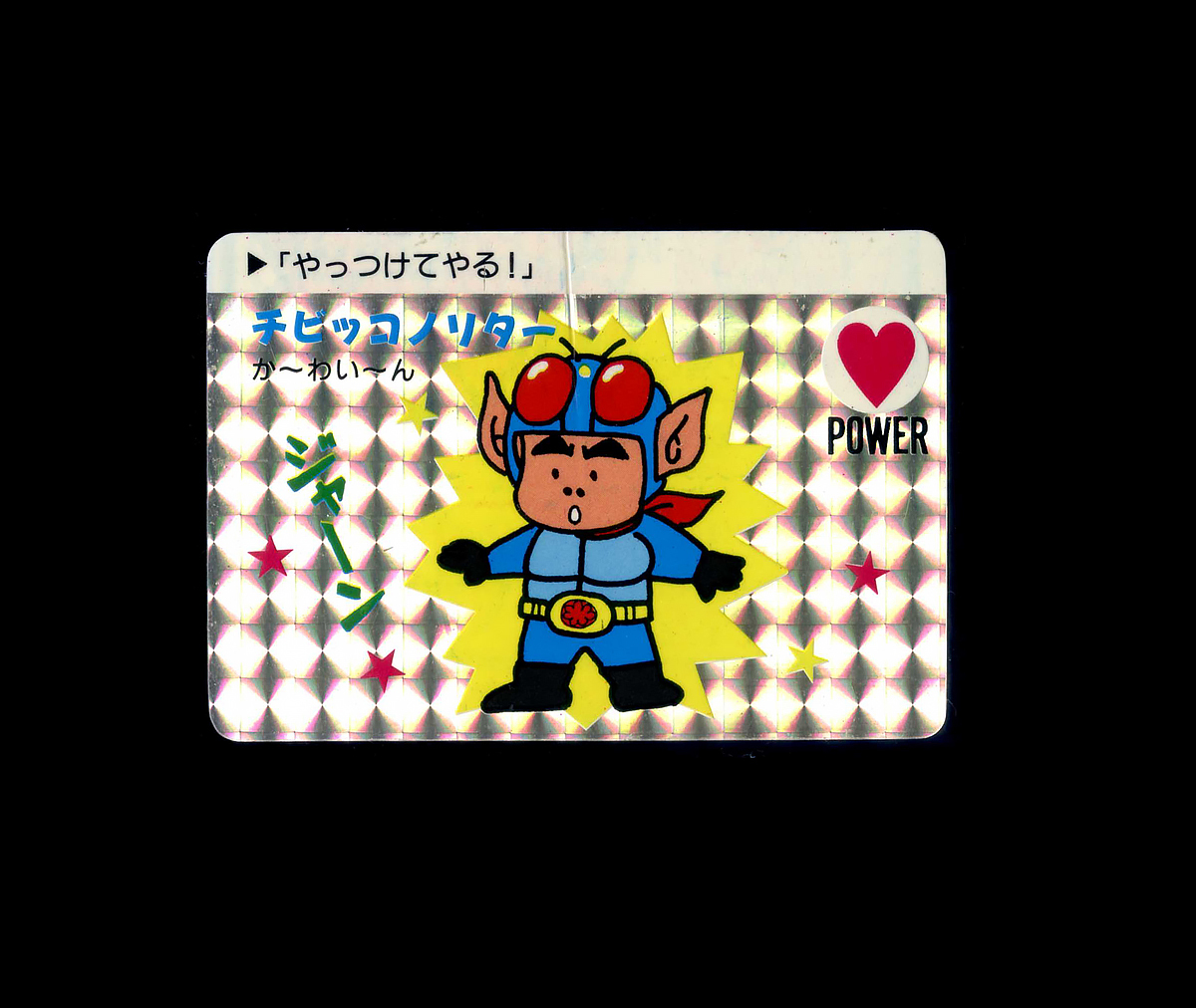 仮面ノリダー